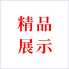 等你来加入