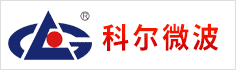 河南科爾微波科技有限公司