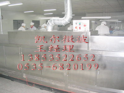 凯尔微波系统有限公司