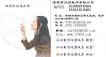 深圳市汉润电子有限公司