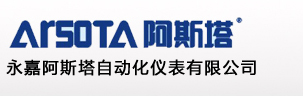 永嘉阿斯塔自动化仪表有限公司