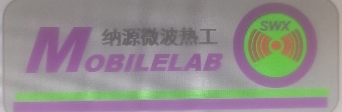 唐山纳源微波热工仪器制造有限公司
