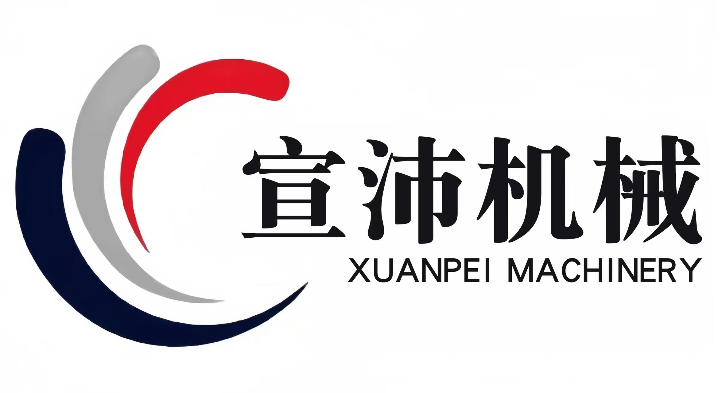 山东宣沛机械设备有限公司