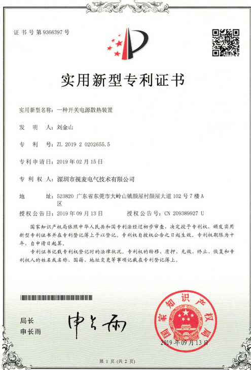 一种开关电源散热装置