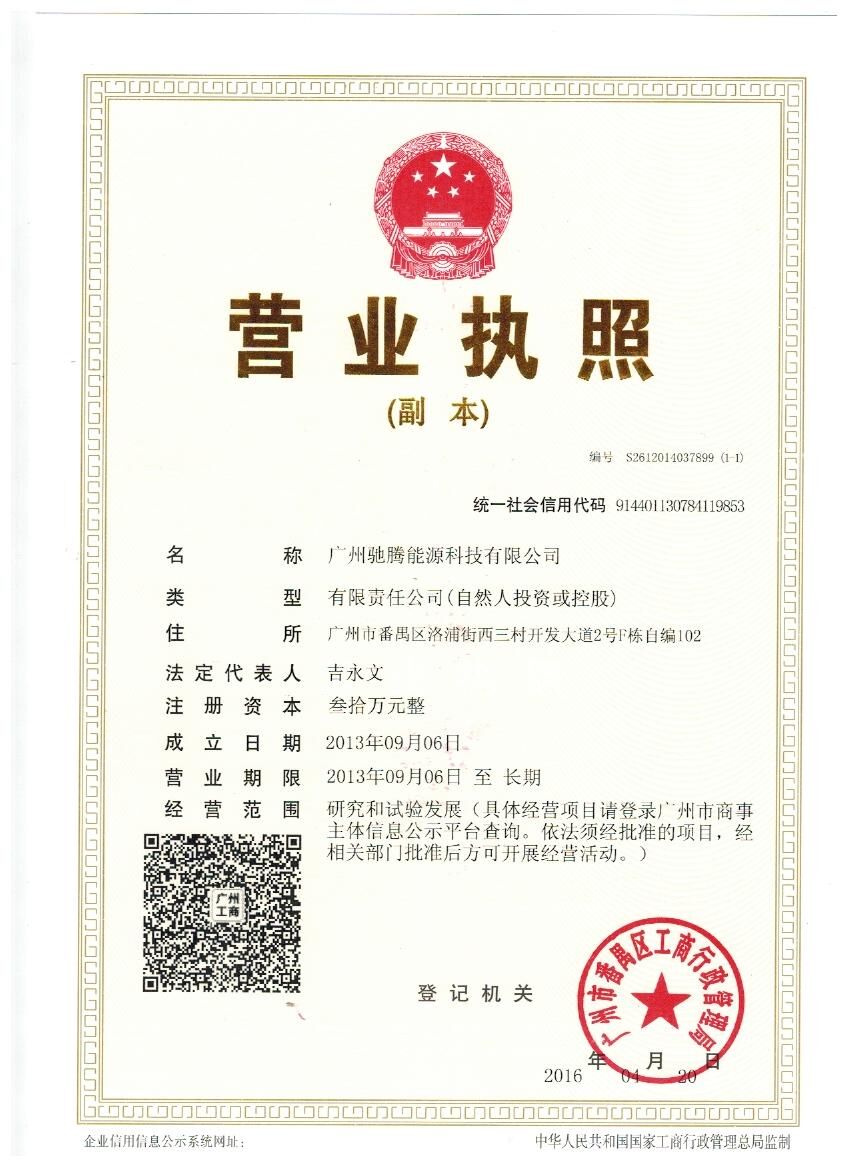 营业执照