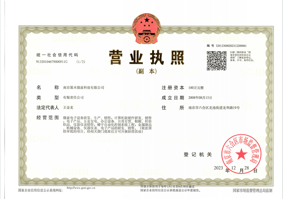 营业执照
