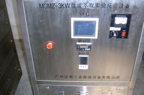 微波萃取反应设备