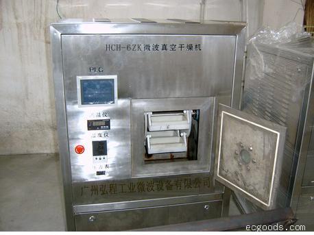微波真空干燥設(shè)備