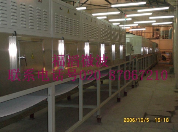 微波能化工干燥设备