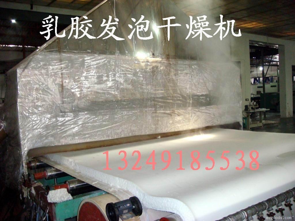 乳胶/聚合物微波干燥发泡设备