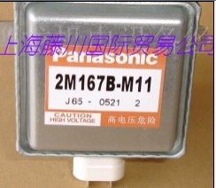 低价格高品质松下磁控管