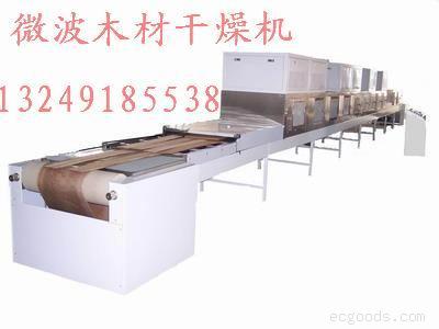地板/竹材/木材微波干燥设备