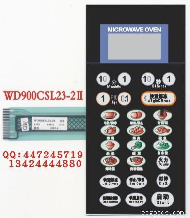 格兰仕微波炉配件