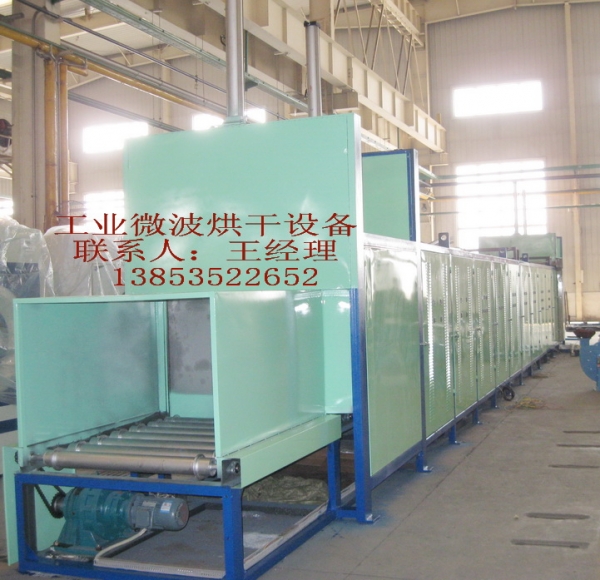 微波水玻璃砂芯硬化烘干炉、微波砂芯黏结剂的固化设备