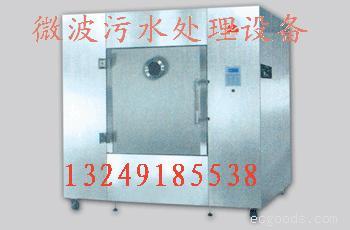 工业污水微波处理设备