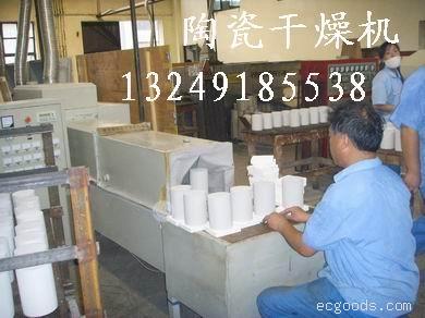 陶瓷微波干燥定型设备