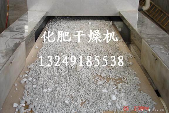 肥料/饲料微波干燥设备