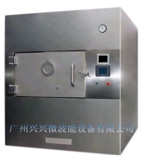 微波真空干燥机