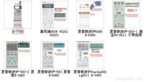 微波炉电路配件