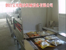 宝光微波液体杀菌设备