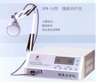 微波治疗仪