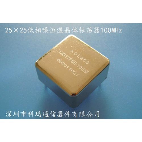 低相噪恒温晶振100MHz