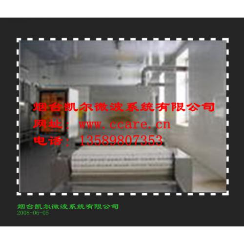 微波干燥海参饲料