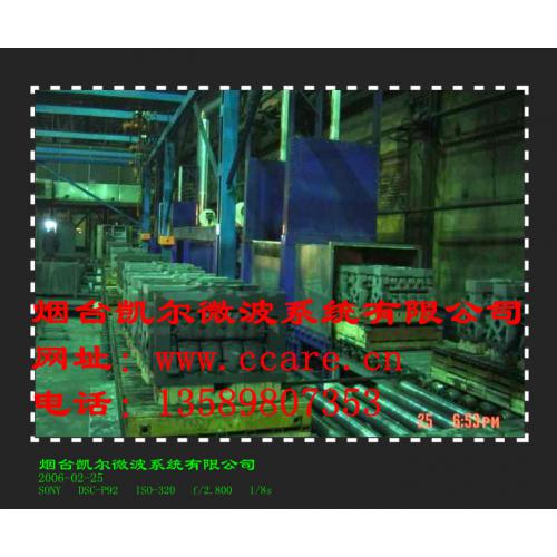 连续式微波砂芯表干炉