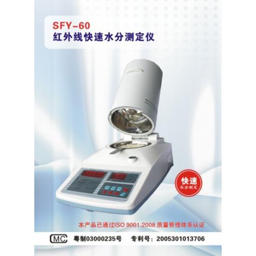 卤素灯加热水分测定仪