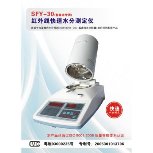 脱水污泥含水率测定仪