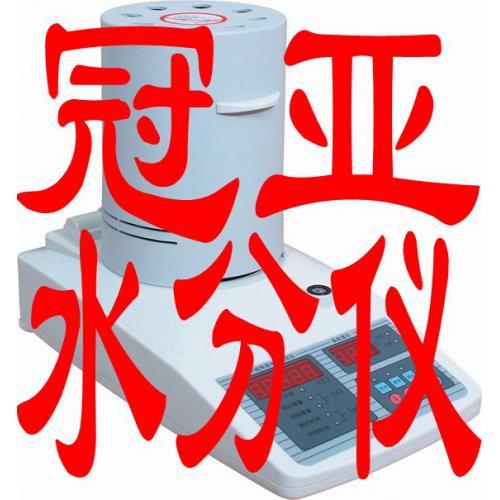 污泥水分检测仪