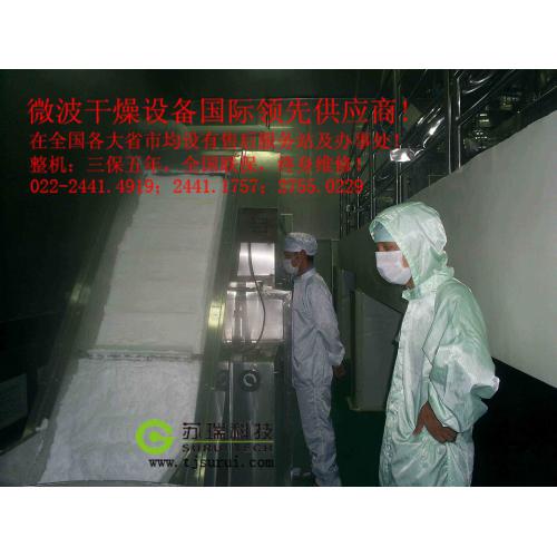 硫磺酸微波干燥机