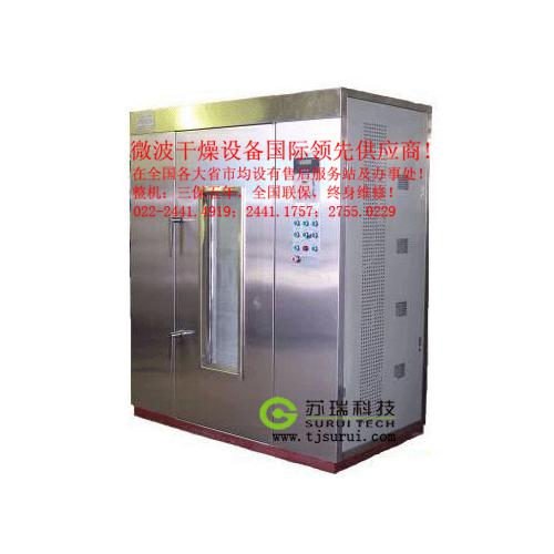 微波化工干燥设备