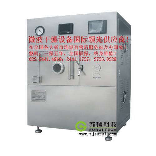 微波真空干燥箱