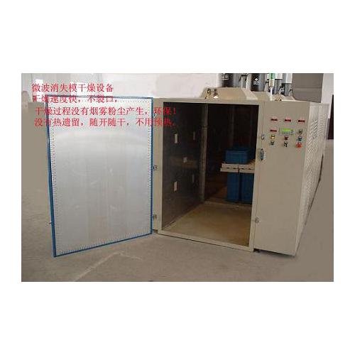 微波消失模干燥设备