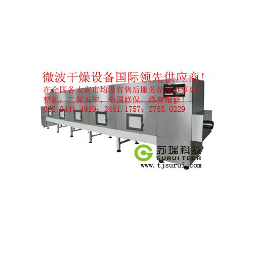中药丸微波干燥设备