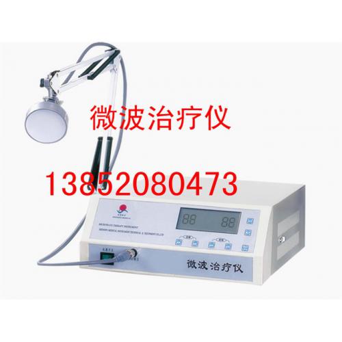 妇科微波治疗仪
