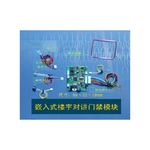 門禁模塊
