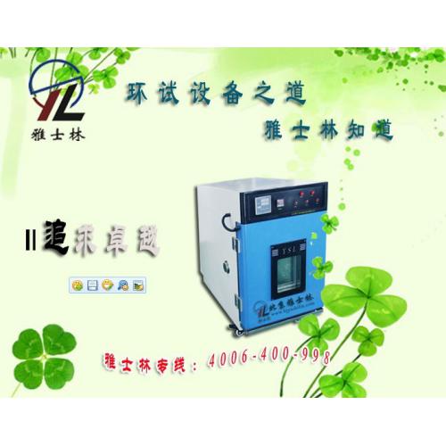 恒温恒湿试验箱 英文操作说明书