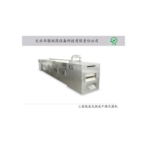 30KW三层隧道式微波干燥设备