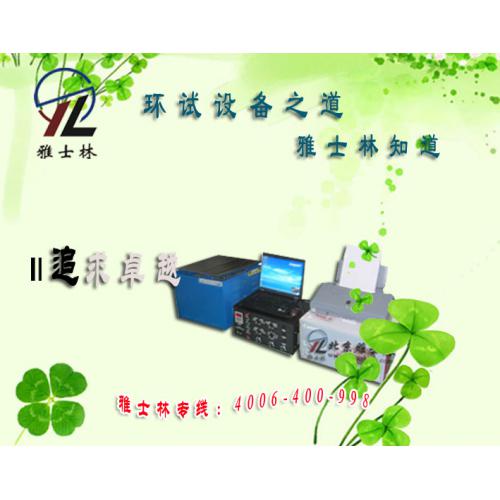 振动试验台说明书免费下载