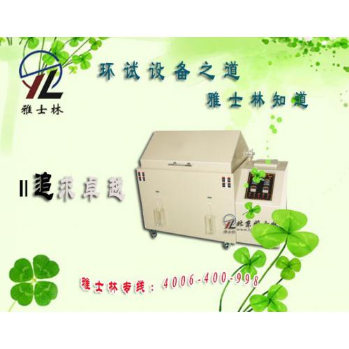 盐雾试验机