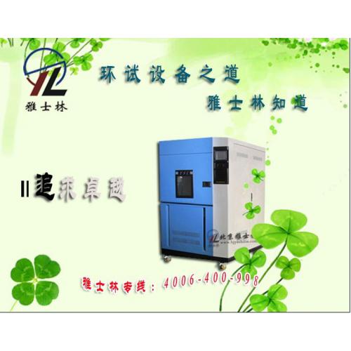 可靠性氙灯耐气候试验箱上哪买