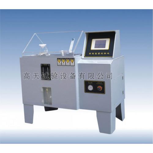 盐雾测试仪高天品牌