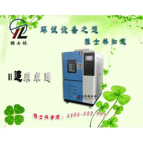 臭氧老化试验箱测试报告