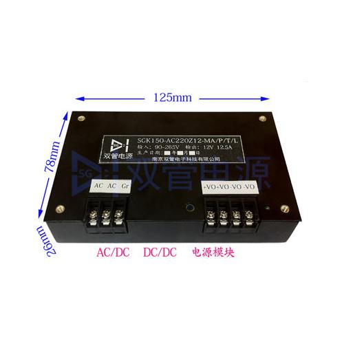 南京定制电源模块