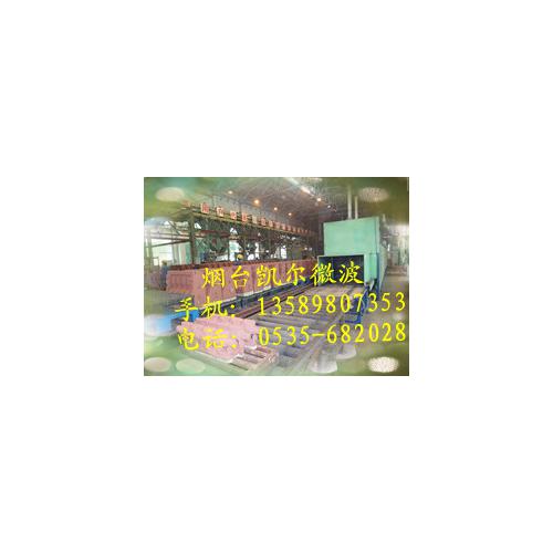 铸造砂芯微波干燥设备