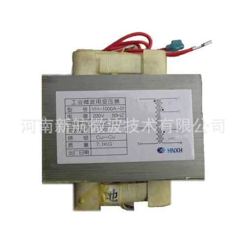 河南新航全铜微波炉变压器YHA-02 1000W散热好有质保