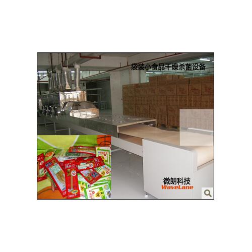 微波袋装食品干燥杀菌