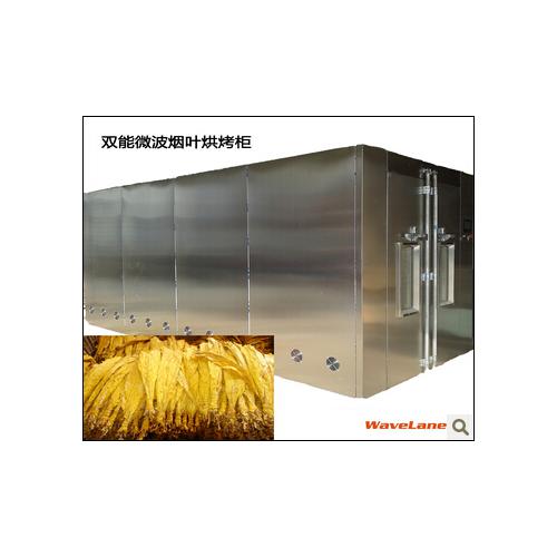 微波双能快速烟叶烤箱